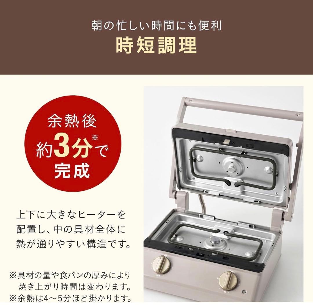 【新品】BRUNO グリルサンドメーカー ダブル グレージュ 人気カラー