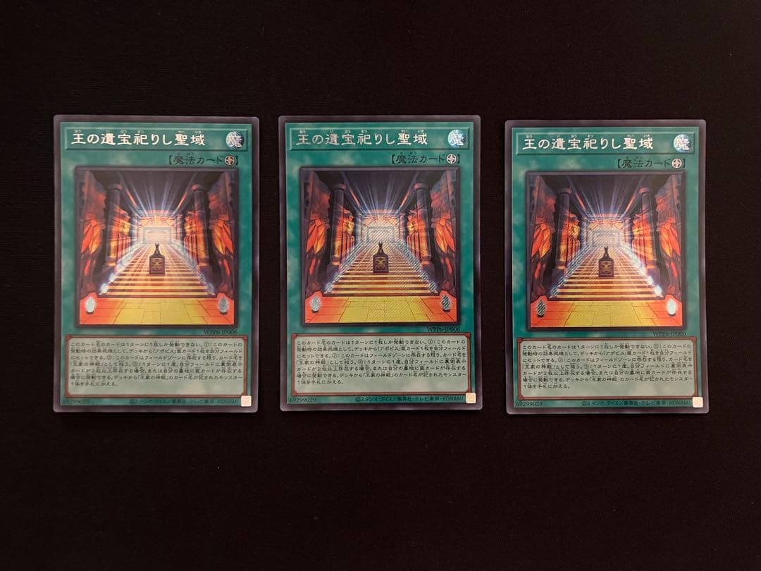 遊戯王OCG リシド デッキパーツ一式 計23枚