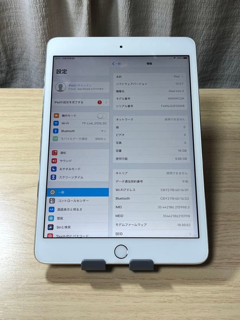 ♫美品 iPad mini 3 Wi-Fi+Cellular 16GBシルバー