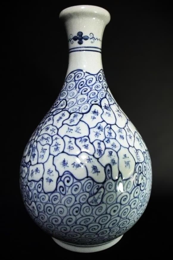 伊万里 古地図 船文 渦巻文 染付 花生 花瓶 美品