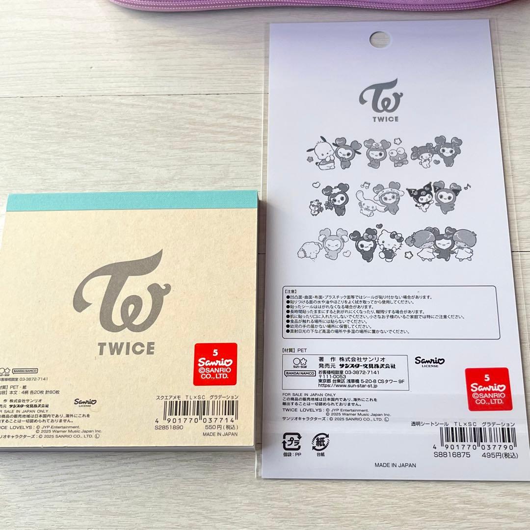 サンリオ TWICE LOVELYS コラボ 文房具　セット　シール　メモ帳