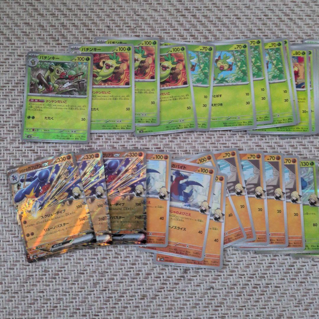 ポケモンカード　引退　大量　まとめ売り　シロナのガブリアスex　エーススペック