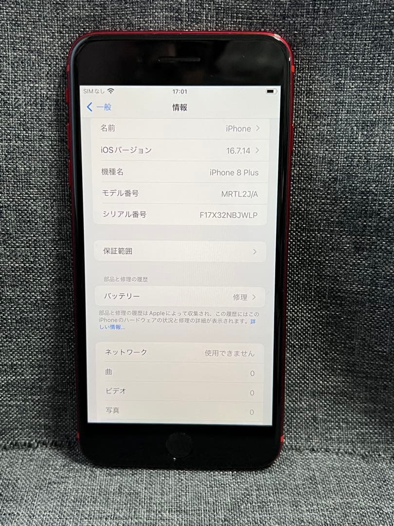 激安　iPhone 8 Plus 64GB レッド　SIMフリー