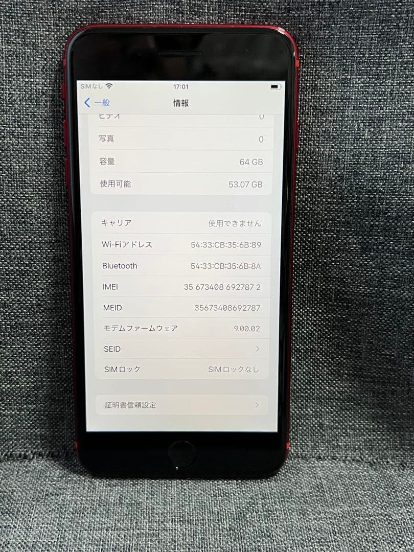 激安　iPhone 8 Plus 64GB レッド　SIMフリー