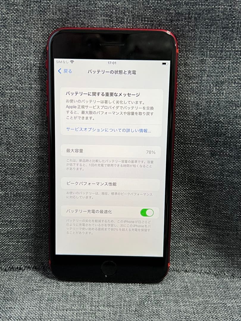 激安　iPhone 8 Plus 64GB レッド　SIMフリー