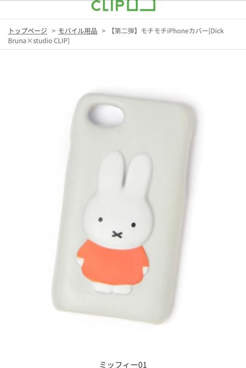 【新品未使用】2点まとめ　ラッピング済　ショパ付き　上履きケース×スマホケース