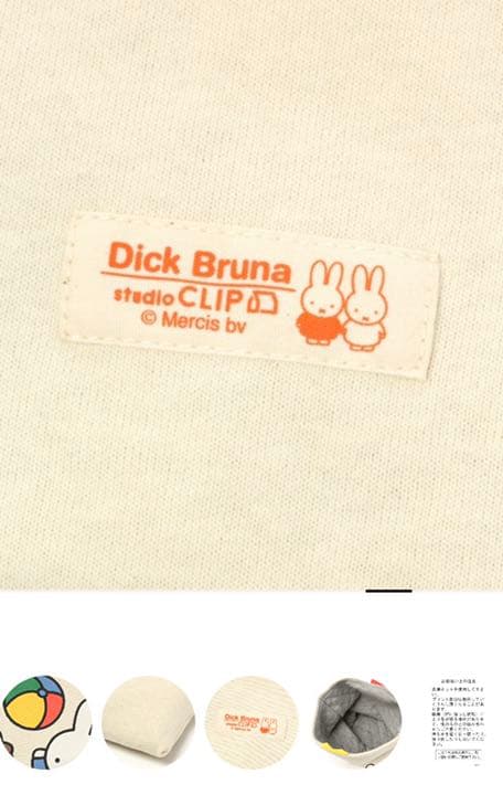 【新品未使用】2点まとめ　ラッピング済　ショパ付き　上履きケース×スマホケース