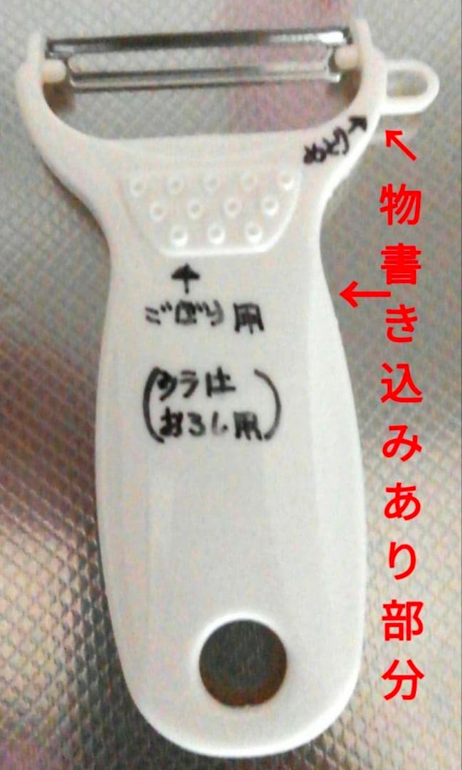 ハローキティ キッチン ピーラー 皮向き器 レトロ レア 他３点 まとめ売り ⑤