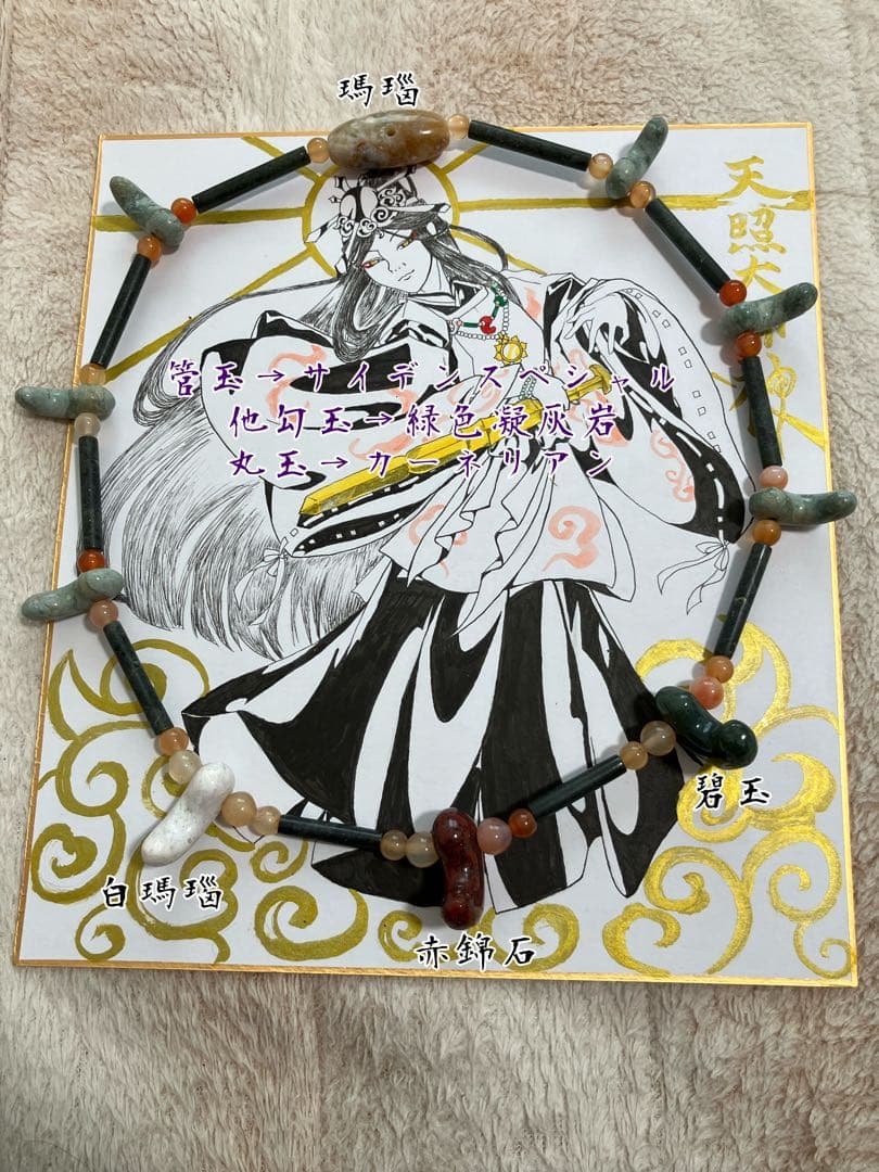 イラスト「天照大御神」・勾玉と管玉の首飾りセット