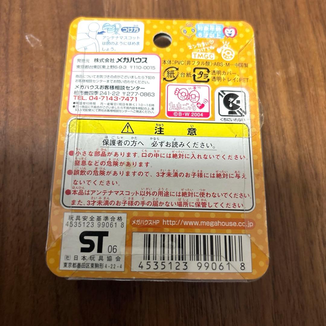 たまごっち　アンテナますこっと めめっち&りんごっち　エンたま専用