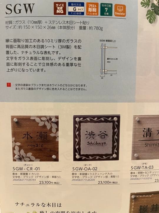 AYAna　表札【石井】新品未使用