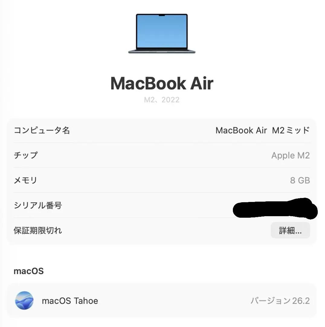 ◆美品◆MacBook Air M2／ミッドナイト／最大容量95%／A2681
