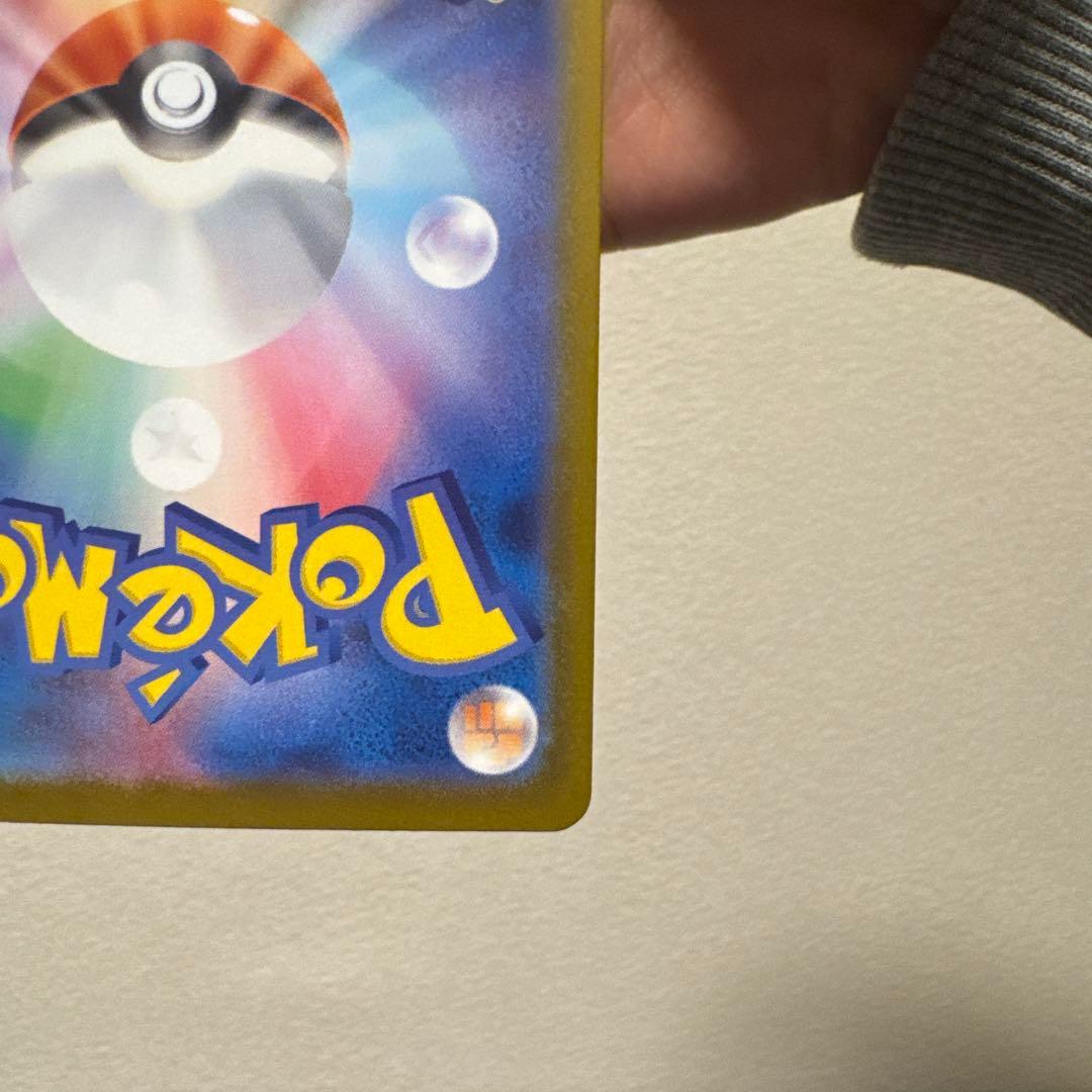 (美品)オドリドリEX SAR 190HP インフェルノX