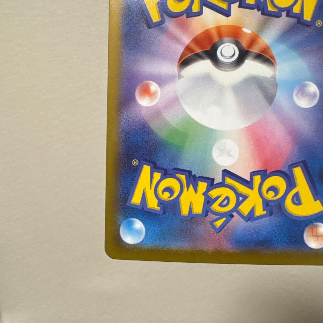 (美品)オドリドリEX SAR 190HP インフェルノX