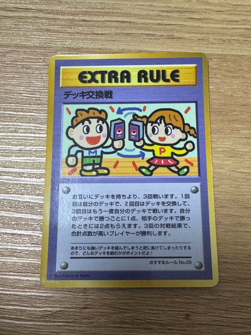 希少！　ポケモンカードゲーム　旧裏　拡張シート　マイデッキ他