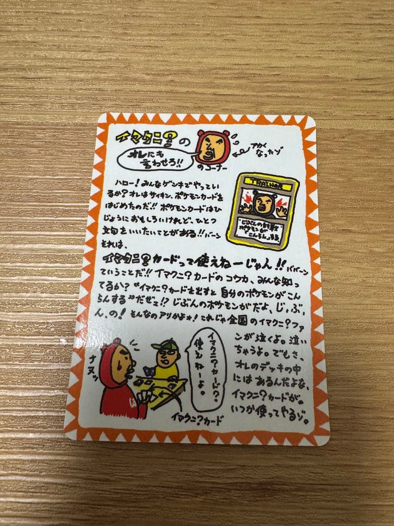 希少！　ポケモンカードゲーム　旧裏　拡張シート　マイデッキ他
