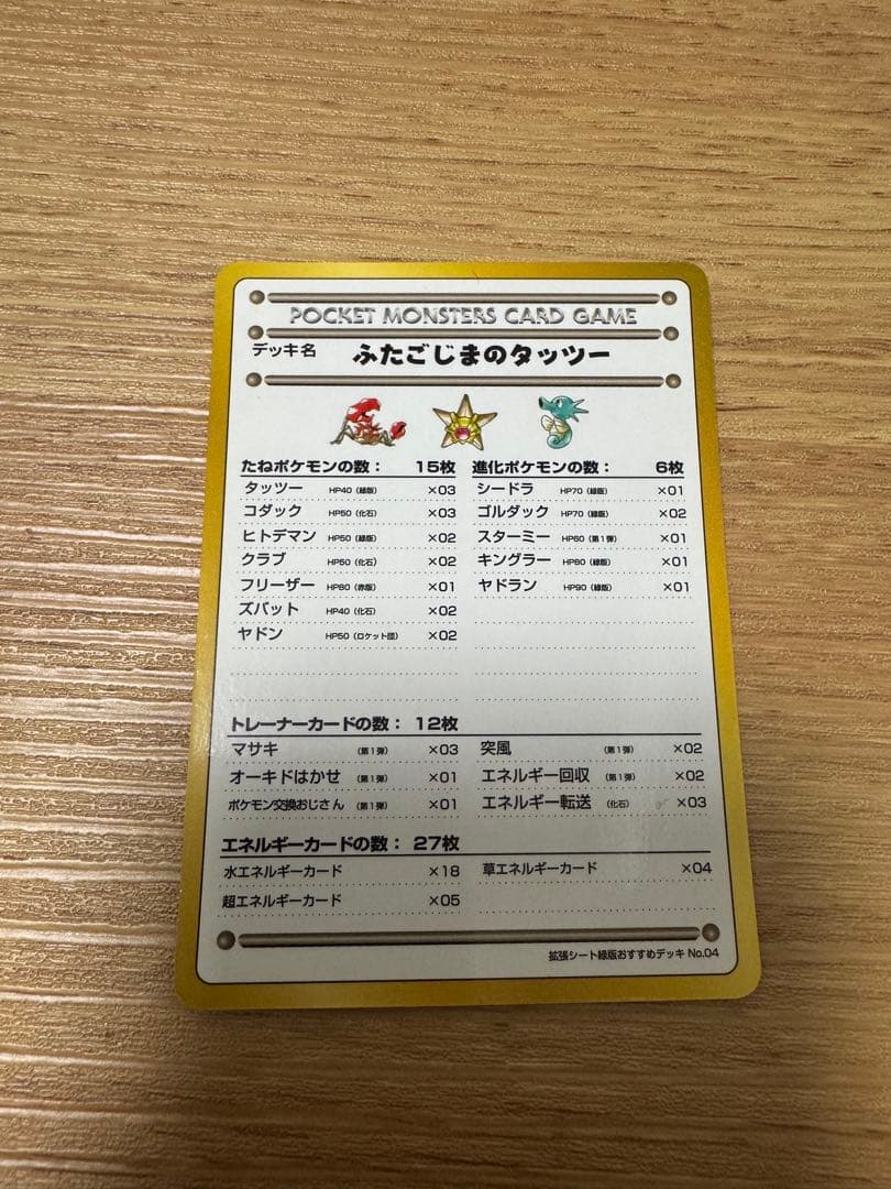 希少！　ポケモンカードゲーム　旧裏　拡張シート　マイデッキ他