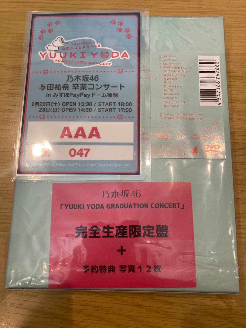 与田祐希 卒業コンサート DVD 完全生産限定盤