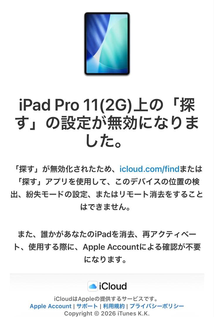 ★美品 iPad Pro 11インチ Wi-Fi Cellular 256GB