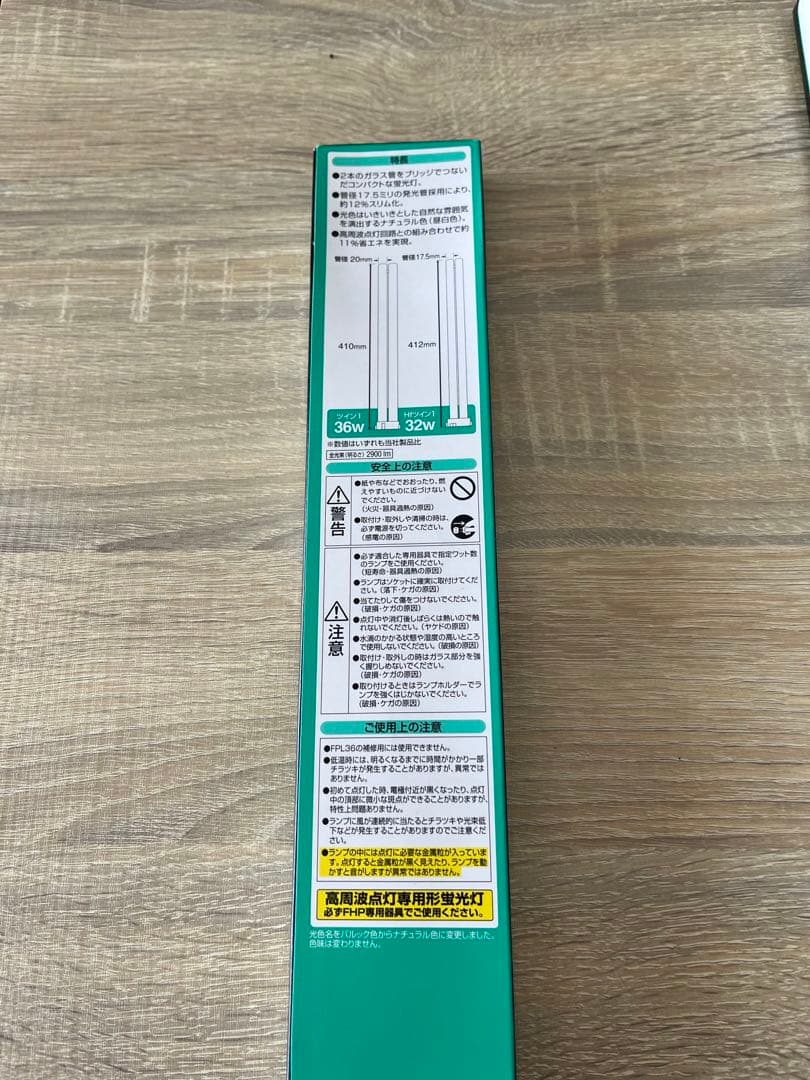 Panasonic ツイン蛍光灯 Hfツイン1 32W ナチュラル色(昼白色)