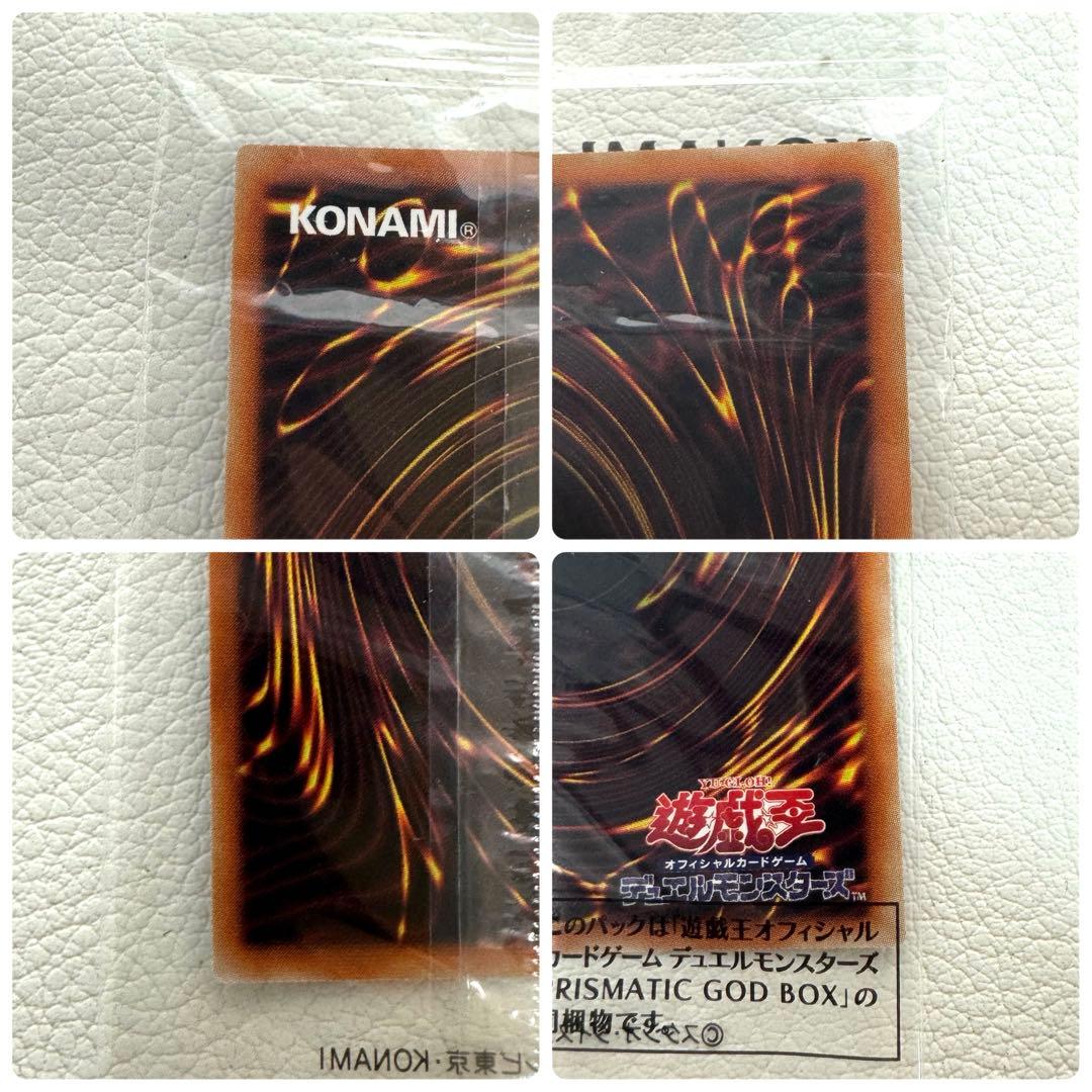 遊戯王 三幻神 プリシク 未開封3枚セット PGB1