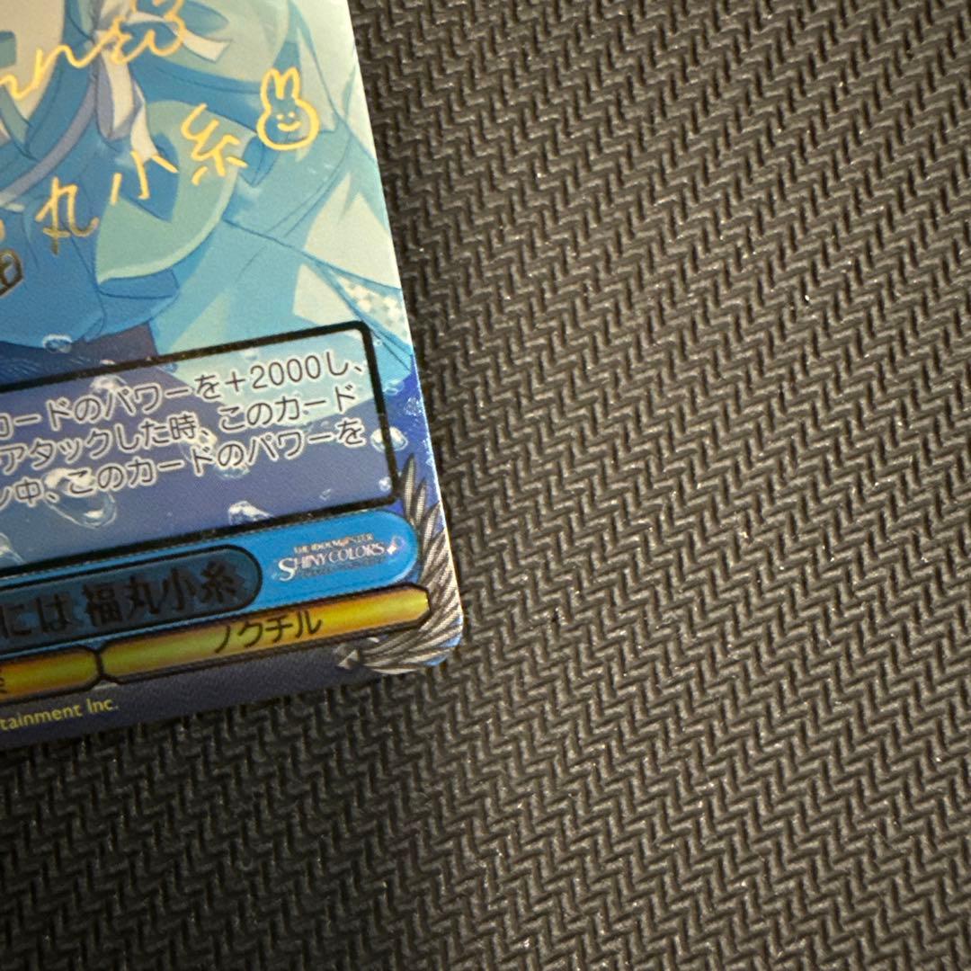 ヴァイスシュヴァルツ　ポシェットの中には 福丸小糸　ssp アイマス サイン