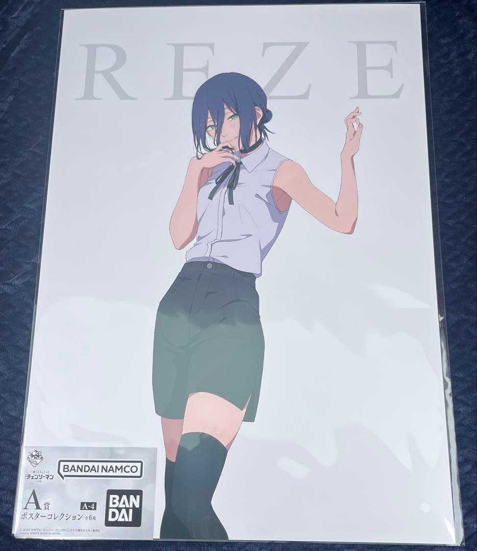 劇場版 チェンソーマン レゼ篇 一番くじ A賞 ポスターコレクション 4種