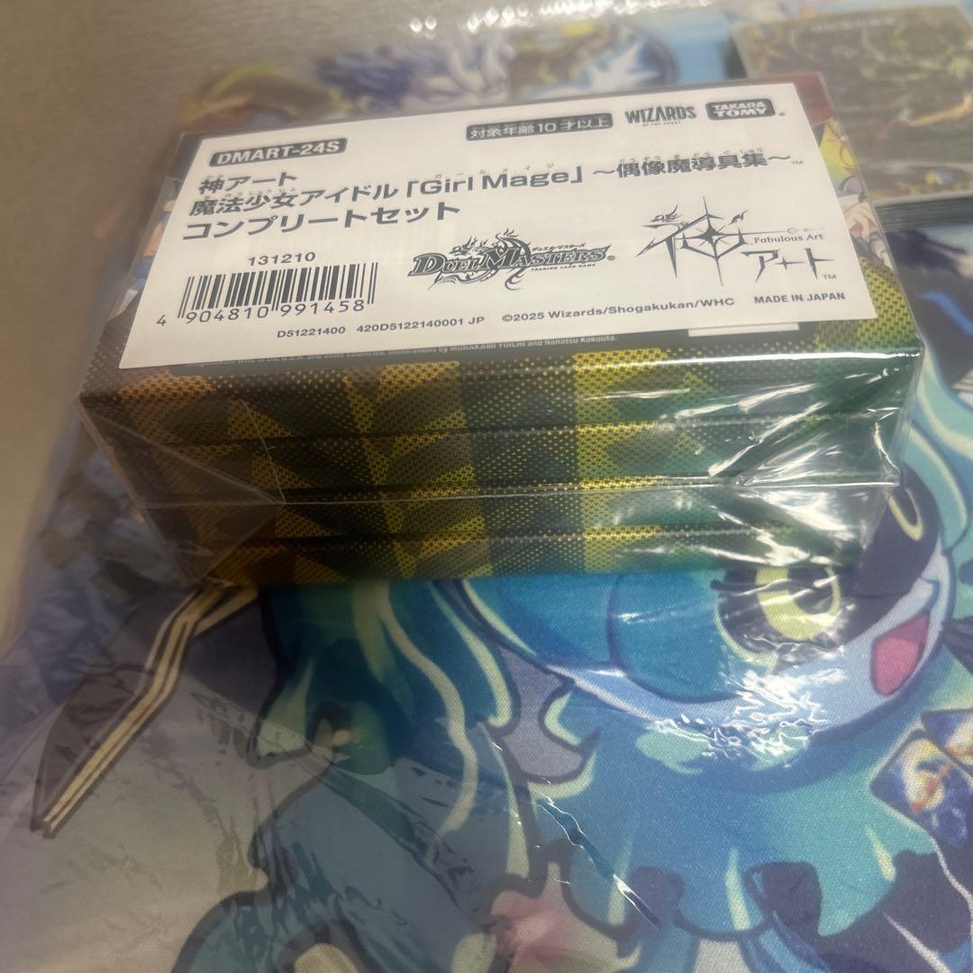 神アート 魔法少女アイドル「GirlMage」 ～偶像魔導具集～ コンプリート