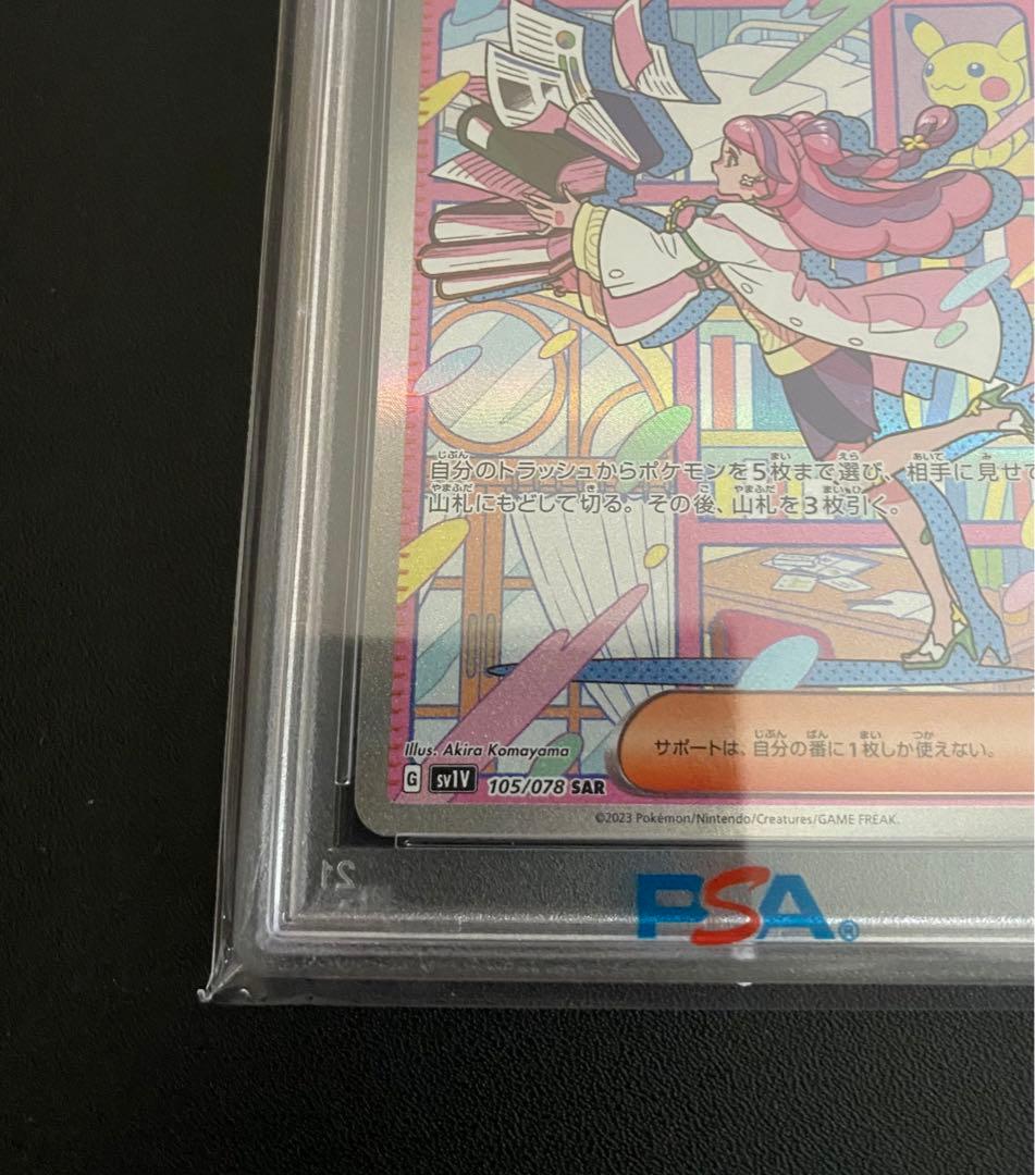 ポケカ psa9 ミモザSAR