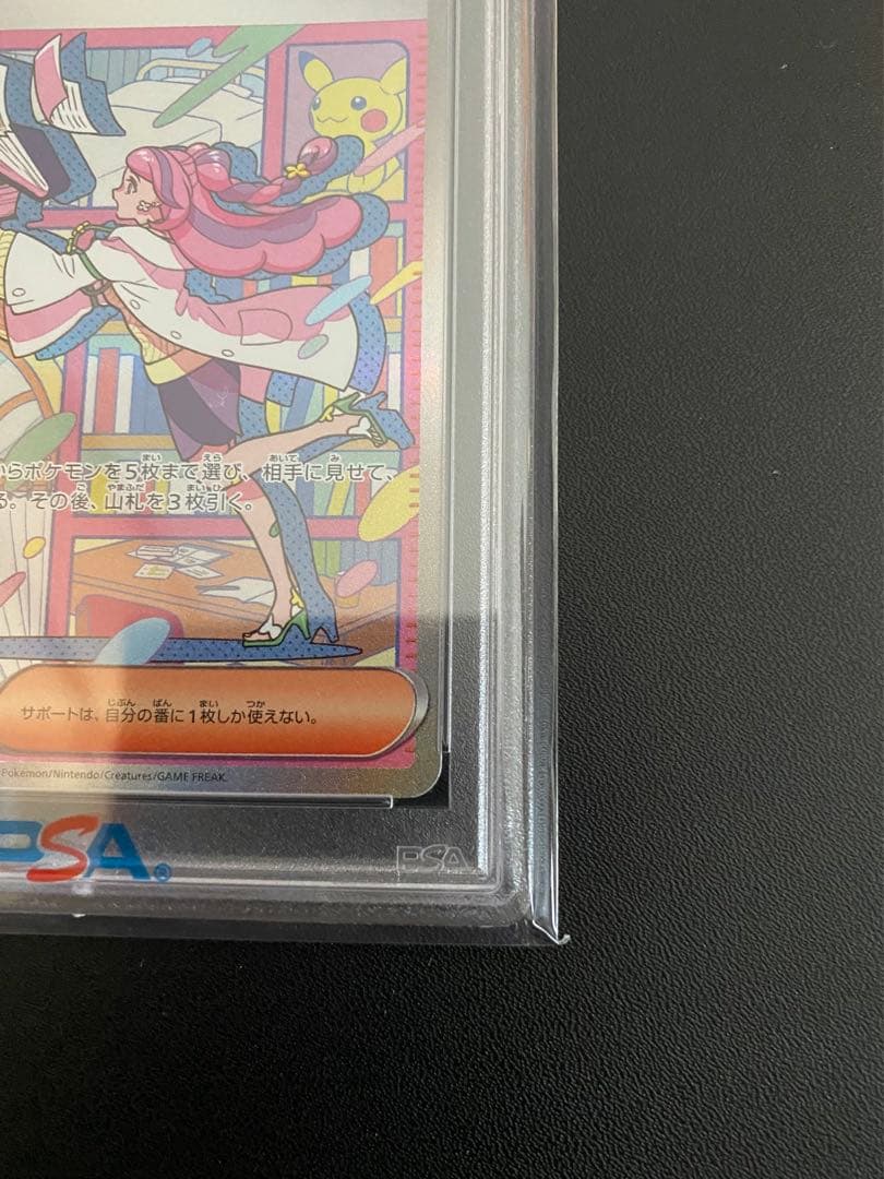 ポケカ psa9 ミモザSAR