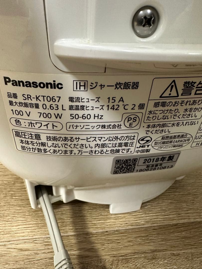 Panasonic IH炊飯器 SR-KT067 2018 年製