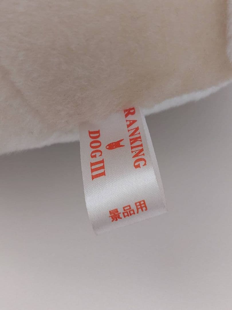 ラブラドール レトリバー ぬいぐるみ レトロ タグ付き