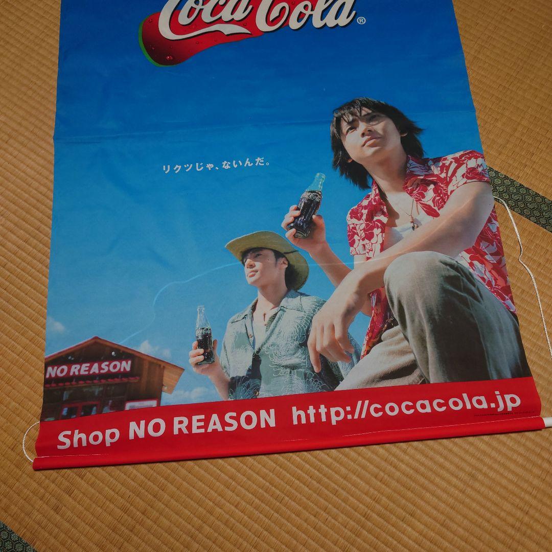 Coca-Cola No Reason タペストリー・堂本光一、東山紀之