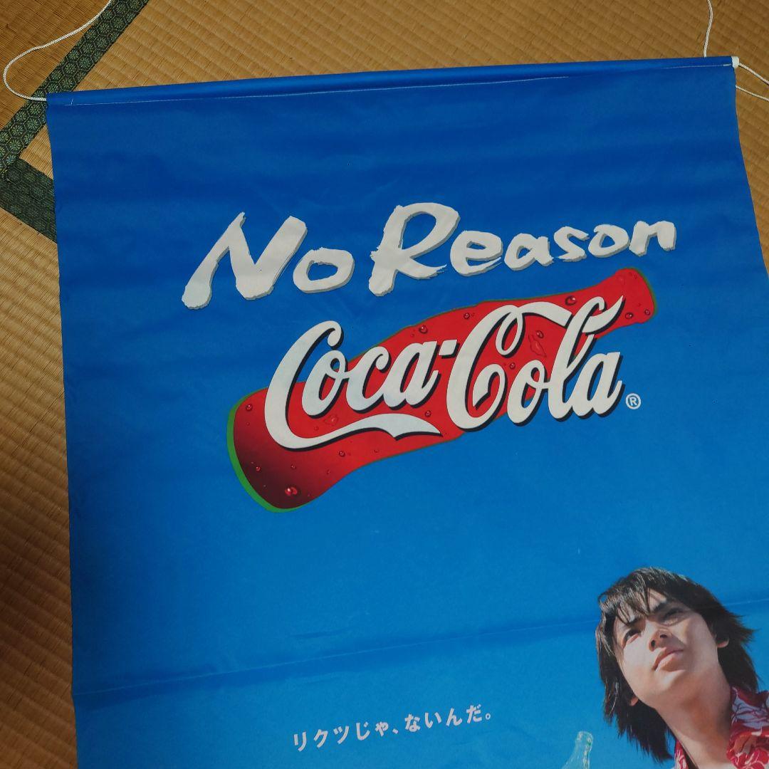 Coca-Cola No Reason タペストリー・堂本光一、東山紀之