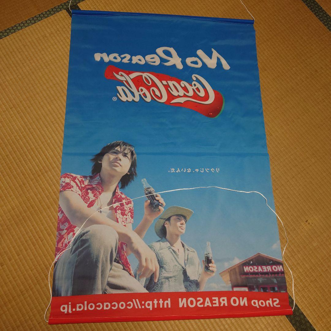 Coca-Cola No Reason タペストリー・堂本光一、東山紀之
