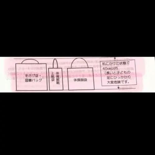 入学オーダー　入学セット　入学準備　レッスンバック　体操服入れ