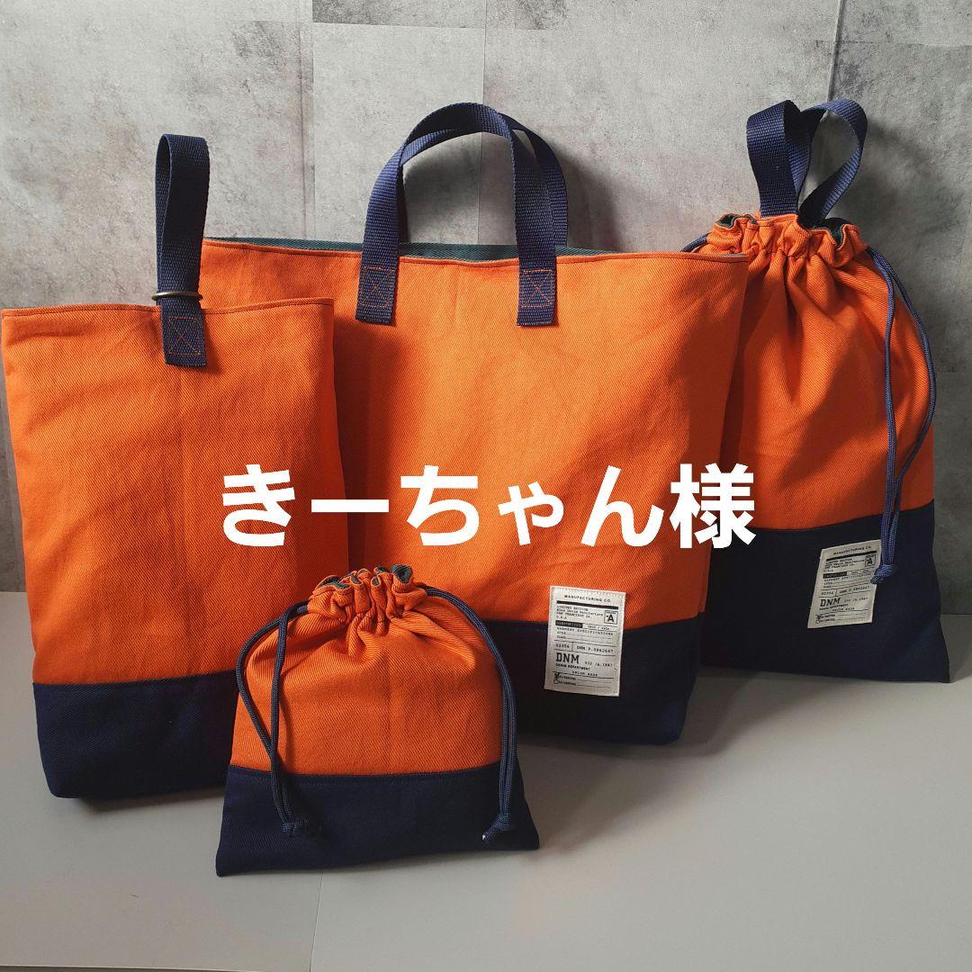 入学オーダー　入学セット　入学準備　レッスンバック　体操服入れ