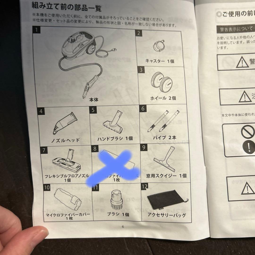 スチームクリーナー　SC JTK 10 PLUS