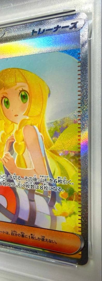 【300円オークション】 リーリエの決心 sar psa9 メガブレイブ