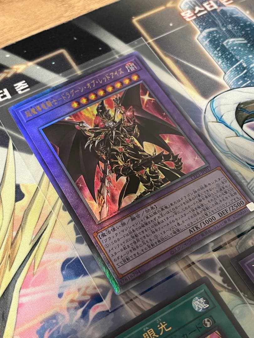 滅びの黒魔術師 / ティマイオスの眼光 / ドラグーンセット