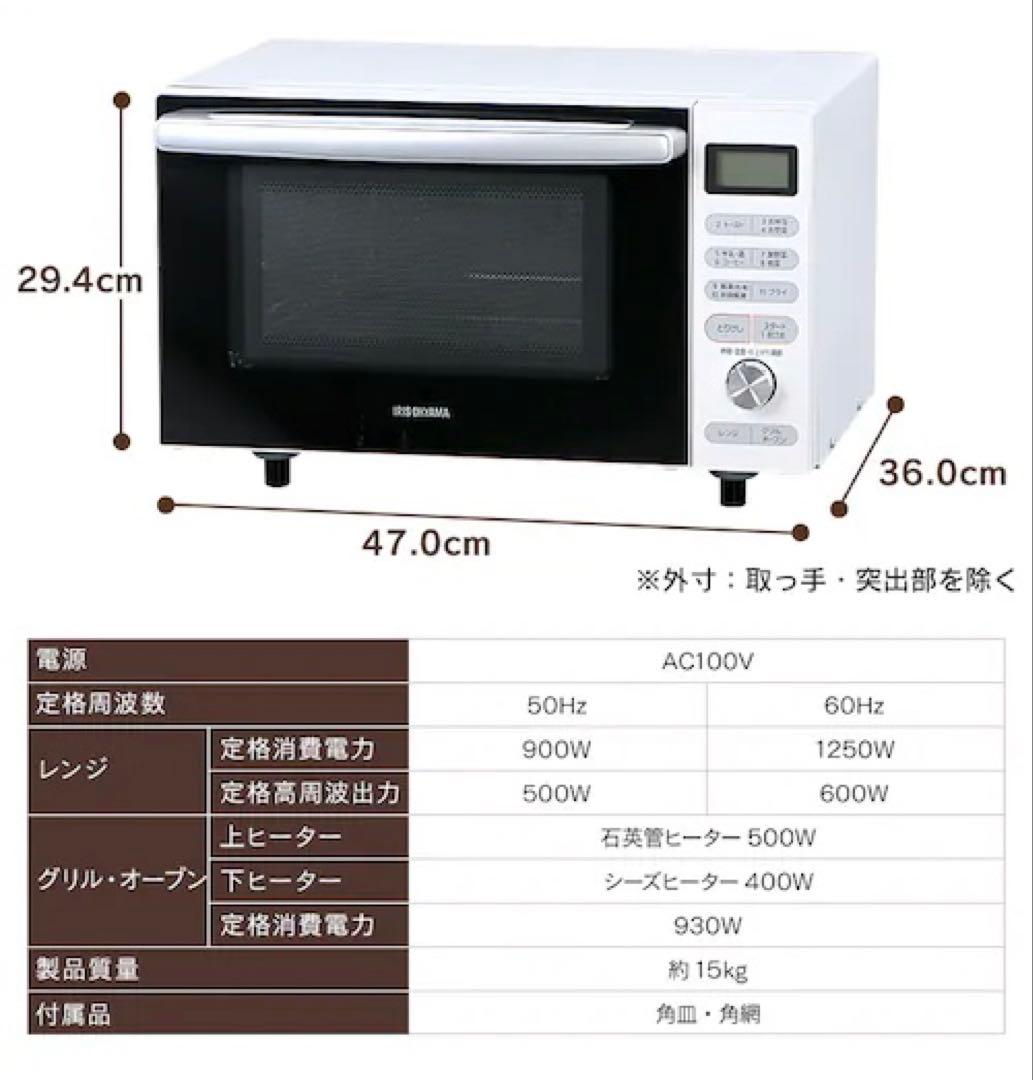 【美品】IRIS OHYAMA オーブンレンジ 18L MO-F1805-W