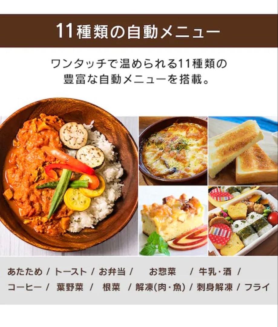 【美品】IRIS OHYAMA オーブンレンジ 18L MO-F1805-W