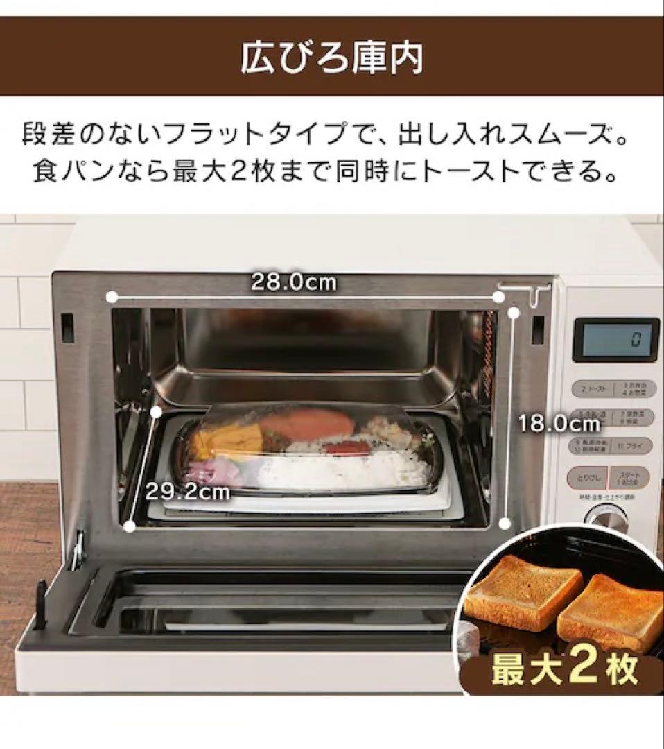 【美品】IRIS OHYAMA オーブンレンジ 18L MO-F1805-W