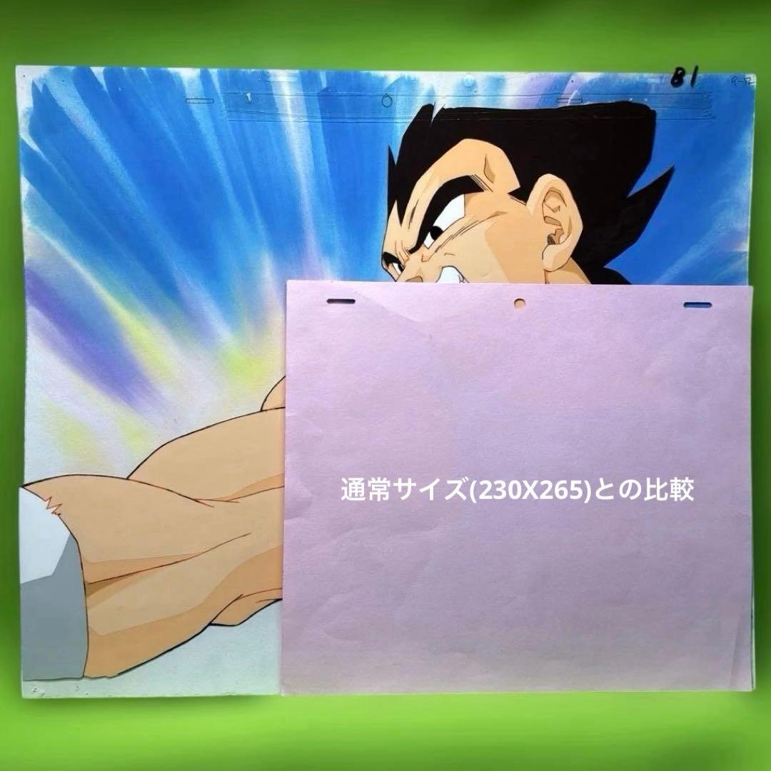 ドラゴンボールZ 大判セル画 ベジータ