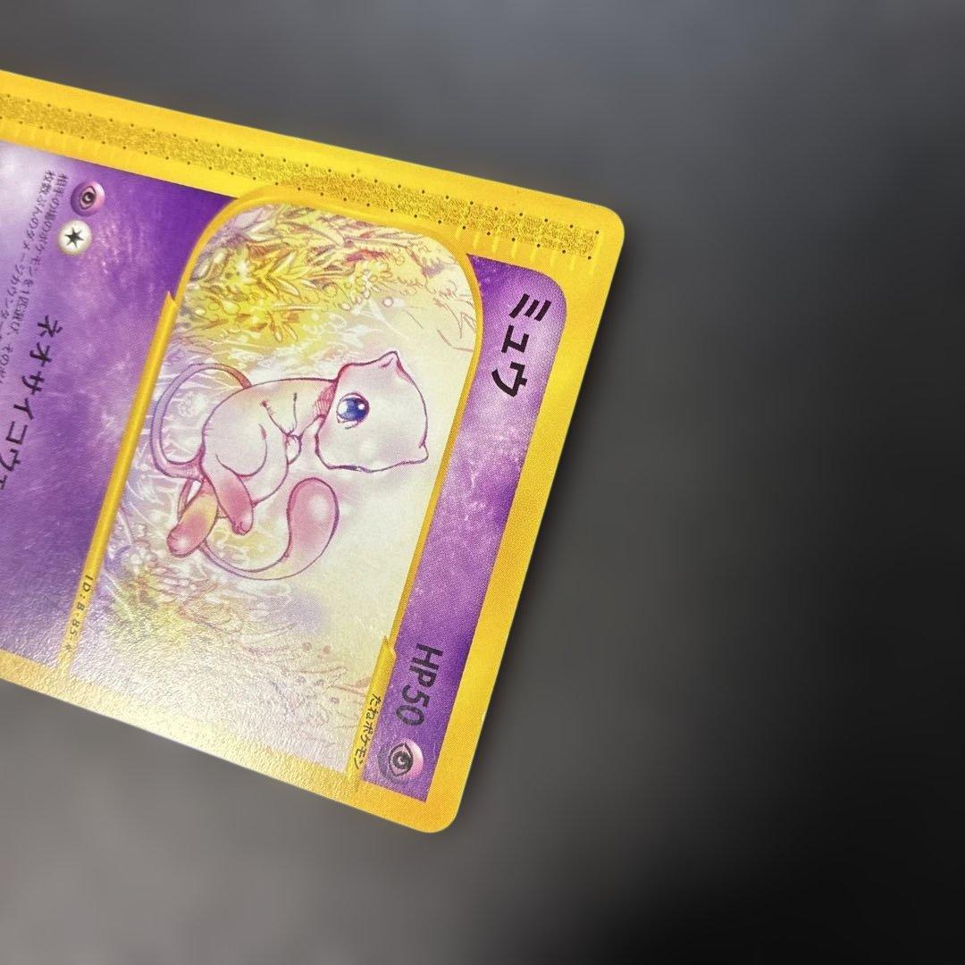 ポケモンカードe ミュウ ★ 第1弾拡張パック　087/128 4i1