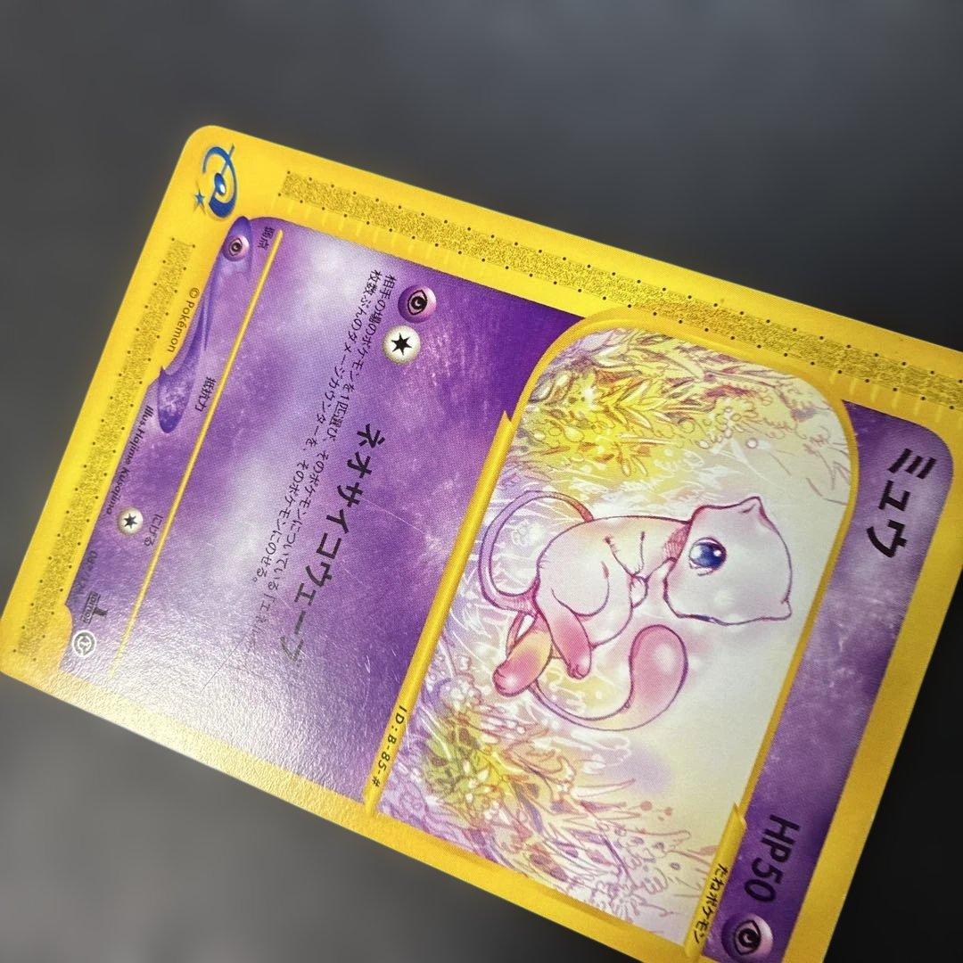 ポケモンカードe ミュウ ★ 第1弾拡張パック　087/128 4i1
