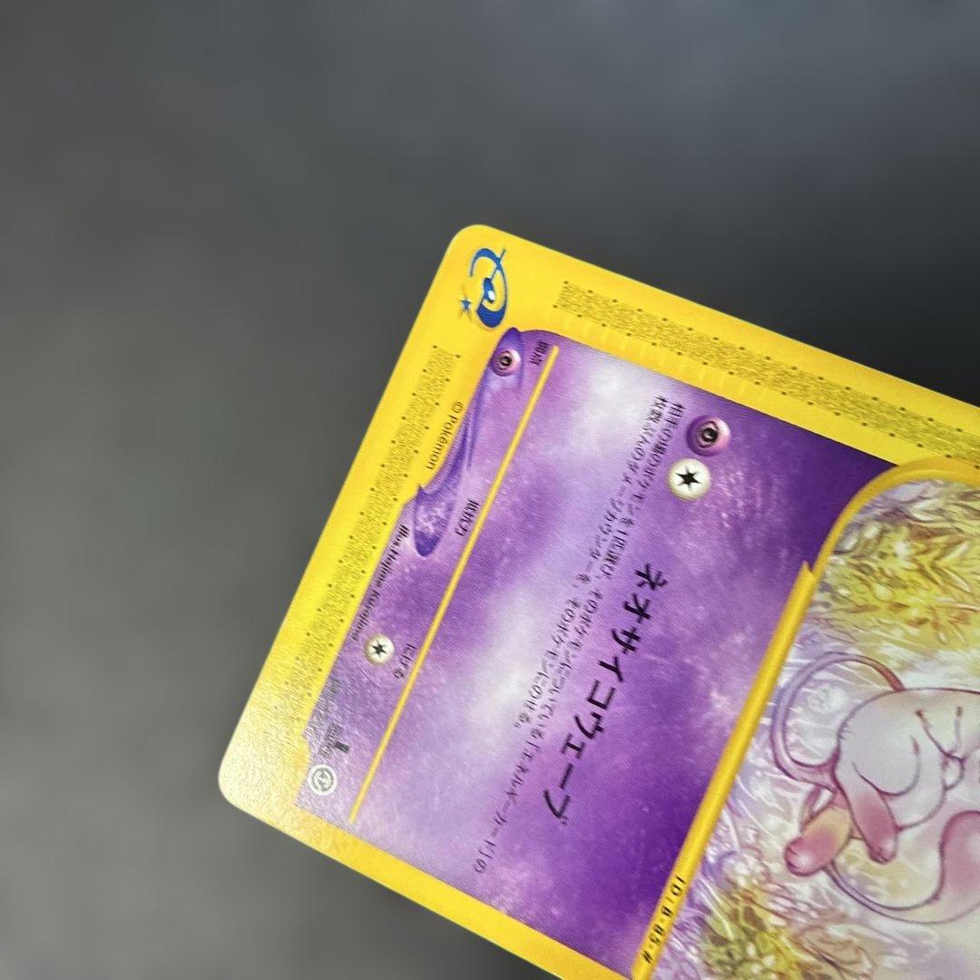 ポケモンカードe ミュウ ★ 第1弾拡張パック　087/128 4i1