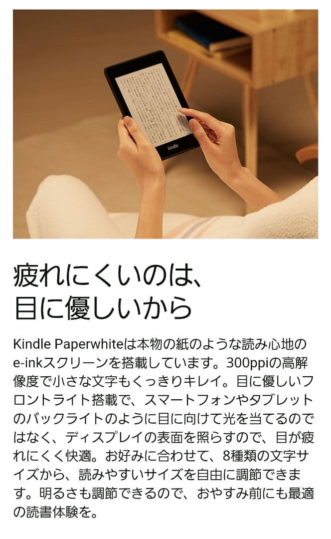 Kindle Paperwhite 8GB 6インチ 第10世代　 広告なし