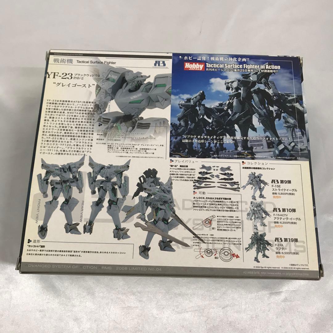 YF-23 ブラックウィドウII PAV-2 グレイゴースト