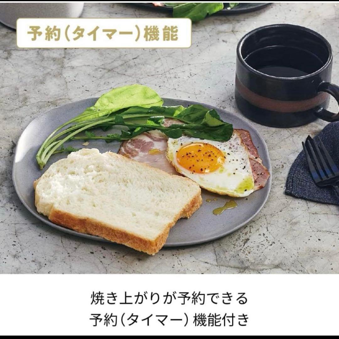 【新品未使用】 レコルテ コンパクトベーカリー　クリームホワイト